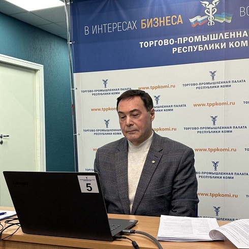 Президент ТПП Коми Юрий Колмаков вошел в состав Комитета ТПП РФ по предпринимательству в лесном комплексе