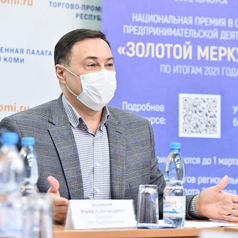 В ТПП Коми состоялось итоговое заседание экспертного совета регионального этапа конкурса «Золотой Меркурий» 