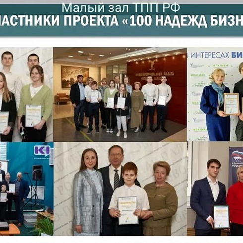 Две семейные компании из Коми стали участниками специального проекта ТПП РФ «Семейные компании России» 2023 года 