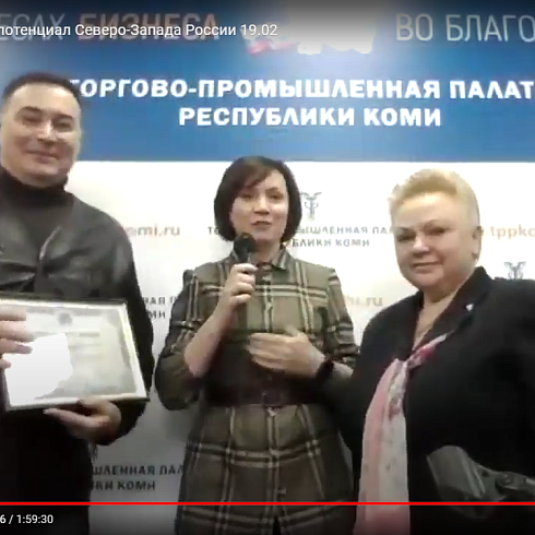 На фото (слева направо): президент ТПП Коми Юрий Колмаков, и.о.вице-президента ТПП Коми Ирина Листарова, директор Ассоциации по развитию сельского туризма РК Ольга Конакова