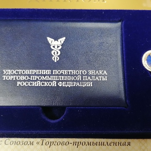 ТПП Коми в честь 30-летия со дня основания отмечена благодарностью Государственного Совета Республики Коми