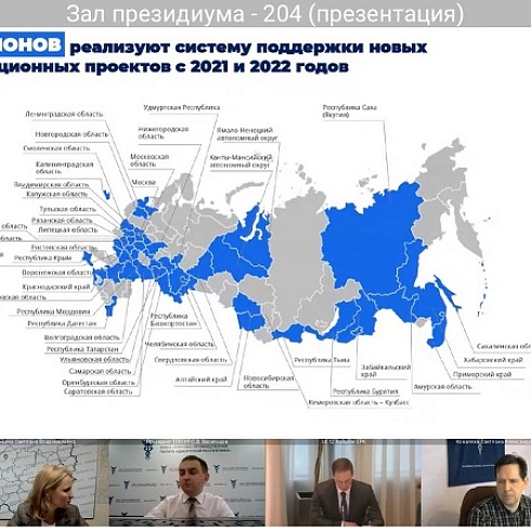 ТПП РФ провела для региональных палат ВКС по вопросам реализации Регионального инвестиционного стандарта