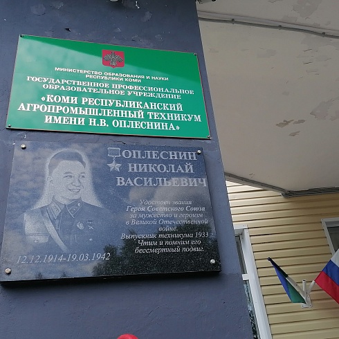 В Коми республиканском агротехническом техникуме выпустили 164 молодых специалиста