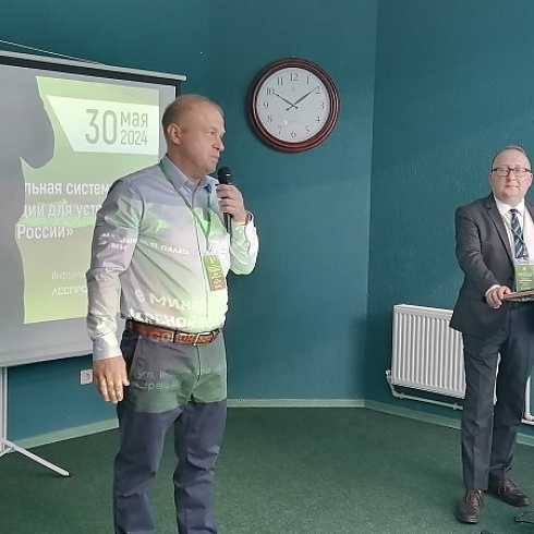 В ТПП Коми проходит межрегиональный семинар "«Национальная система лесной сертификации для устойчивого лесопользования России»"