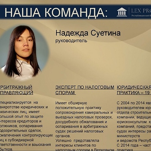Квалифицированные юристы ответят на вопросы бизнеса Коми