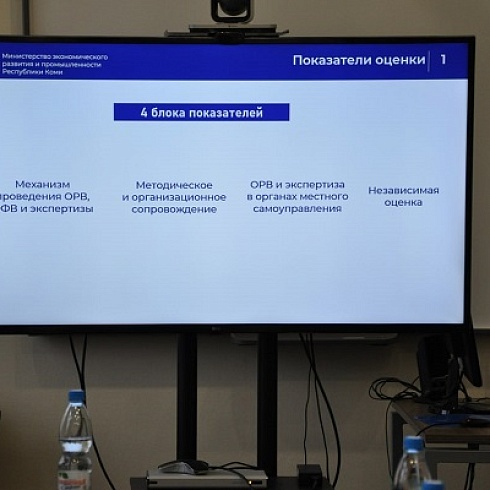 Евгений Пономаренко обсудил с представителями бизнес-объединений Коми итоги оценки регулирующего воздействия  в 2022 году