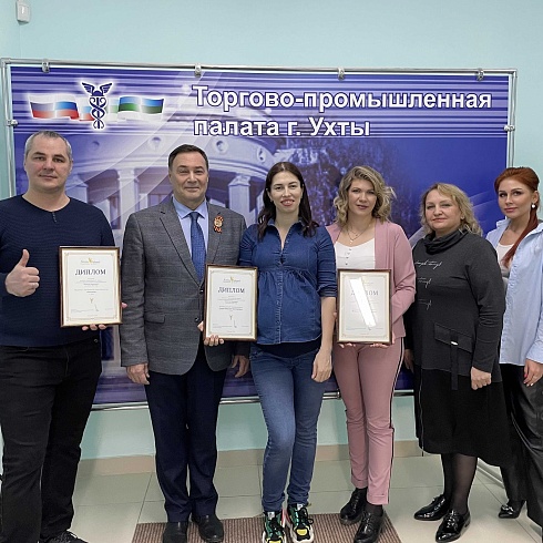 Администрации Ухты и предпринимателям города вручены дипломы участников конкурса в области предпринимательской деятельности «Золотой Меркурий»