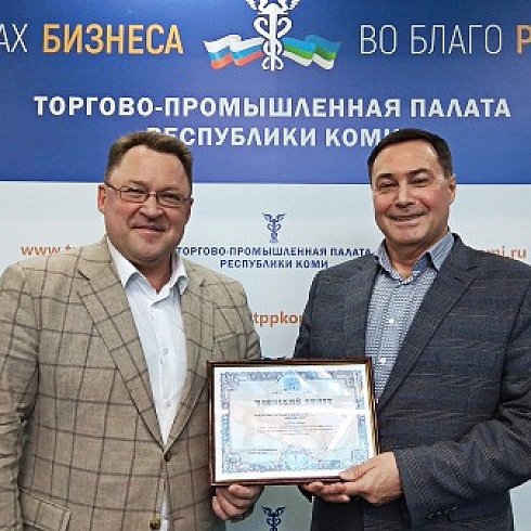 Ряды членов ТПП Коми пополнила инновационная компания «Арктика 2020»