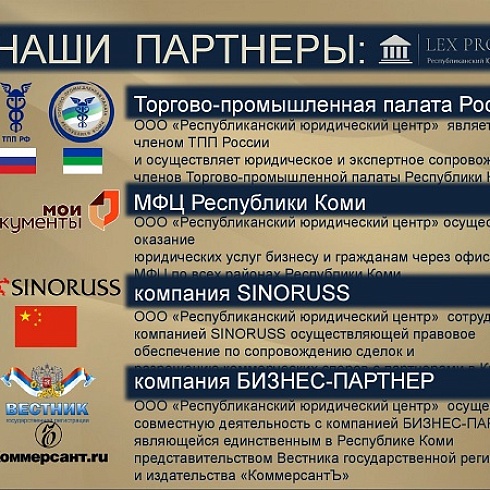 Квалифицированные юристы ответят на вопросы бизнеса Коми