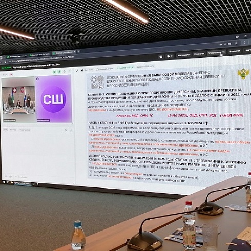 В Сыктывкаре проходит круглый стол «Лесной комплекс и ФГИС ЛК»