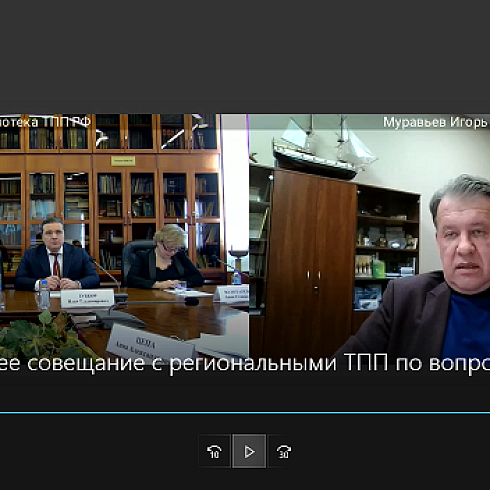 ТПП Коми приняла участие в видеоконференции ТПП РФ  с региональными ТПП по вопросам Целей устойчивого развития и ESG
