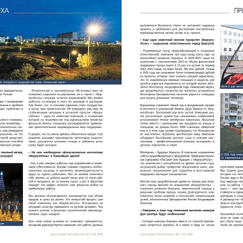 Крупные компании Коми откровенно рассказали о сложных периодах, которые преодолели в прошлом или преодолевают сейчас 