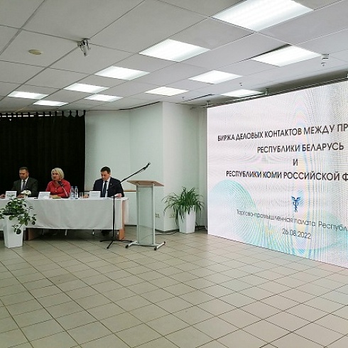 В ТПП Коми состоялась коми-белорусская контактно-кооперационная биржа