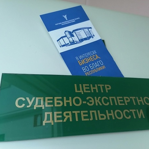 В ТПП Коми приветствовали новых сотрудников