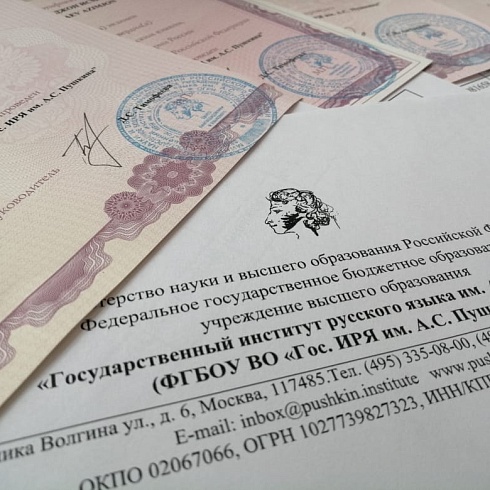 За пять лет около 2,5 тысяч иностранцев сдали экзамены на базе ТПП Коми