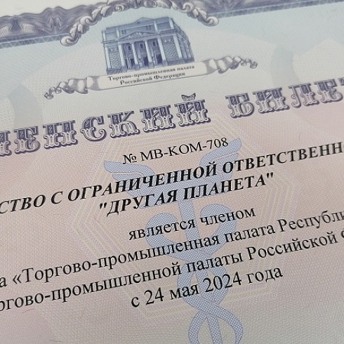 Юрий Колмаков вручил членский билет ТПП Коми директору туроператора «Другая планета» Людмиле Нечитайловой