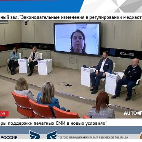 Делвая секция с газетой 