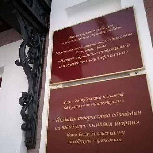 Творчество мастеров традиционных ремесел Коми предлагают для оформления бизнес-пространств