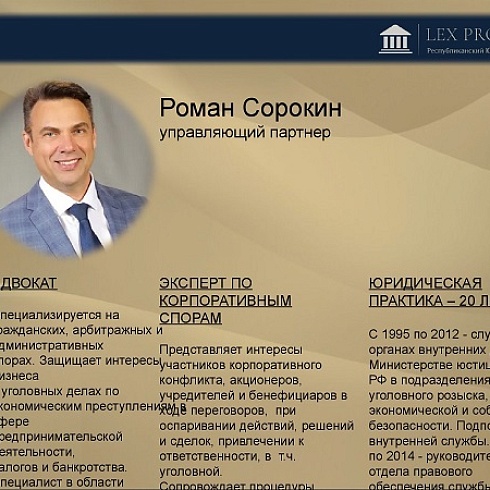 Квалифицированные юристы ответят на вопросы бизнеса Коми