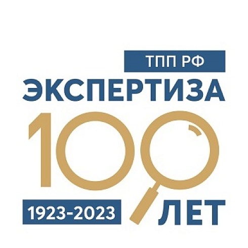 100 лет экспертизы ТПП. ТПП Коми и Ухты обсудили услуги по экспертизе, предоставляемые в Палатах