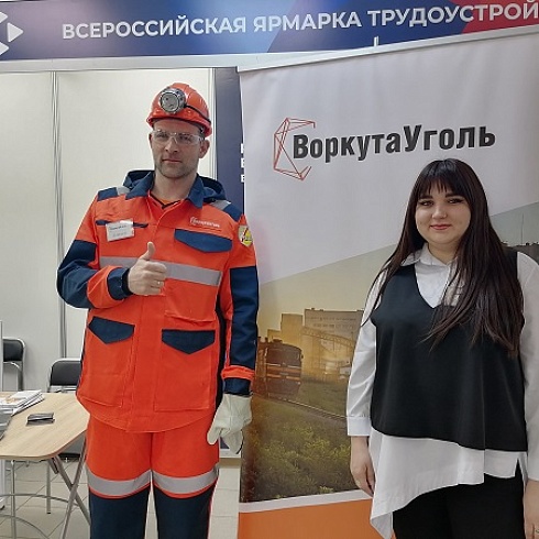 На площадке ТПП Коми проходит ярмарка вакансий "Работа России. Время возможностей"