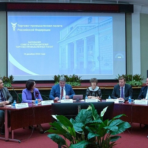 Новые экономические условия и поддержка экспорта в регионах: в ТПП РФ прошло заседание Совета руководителей торгово-промышленных палат