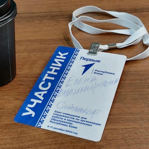 Движение первых в Коми определяет направления работы на 2025 год