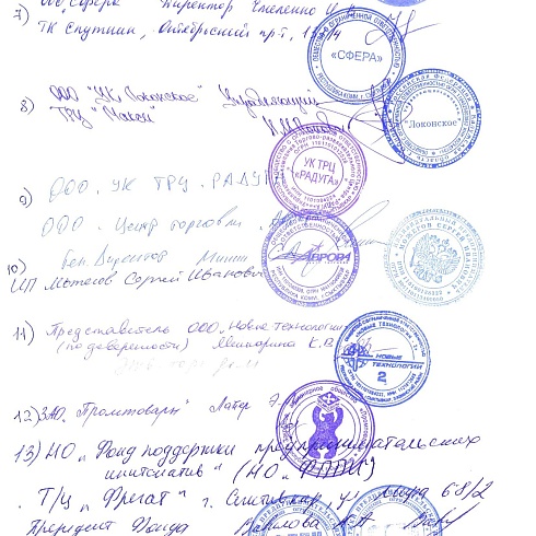 Обращение ТПП Коми к органам власти Коми в поддержку республиканского бизнеса