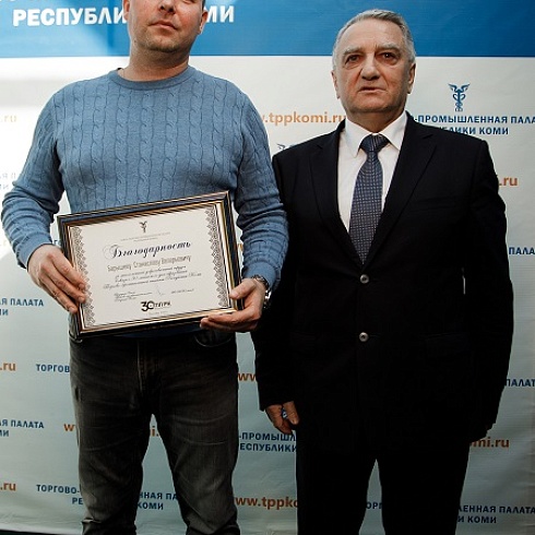 В честь 30-летия ТПП Коми сотрудники отмечены республиканскими, муниципальными и корпоративными наградами