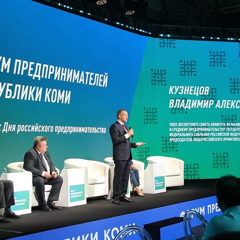 В Коми ищут решения для укрепления позиций республики в экономике страны