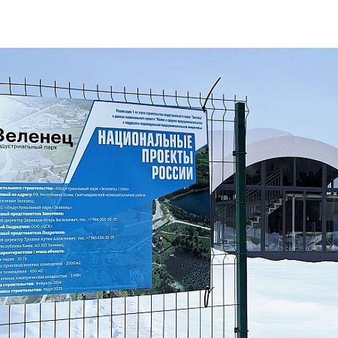 Юрий Колмаков встретился с руководителем  индустриального парка «Зеленец»