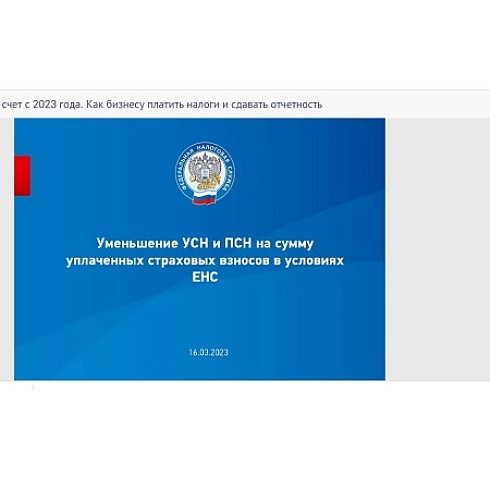 В ТПП Коми состоялся семинар «Единый налоговый счет с 2023 года. Как бизнесу платить налоги и сдавать отчетность?» 