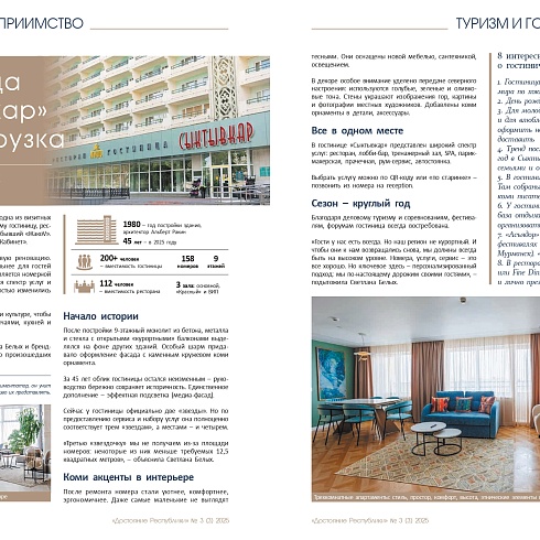 Крупные компании Коми откровенно рассказали о сложных периодах, которые преодолели в прошлом или преодолевают сейчас 