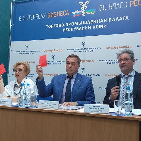 Состоялся внеочередной VI съезд ТПП Республики Коми