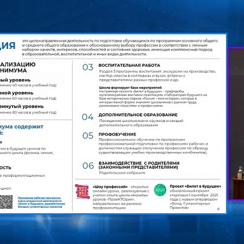 ТПП Коми приняла участие в ВКС Правления ТПП РФ по обсуждению подготовки кадров для бизнес-сообщества 