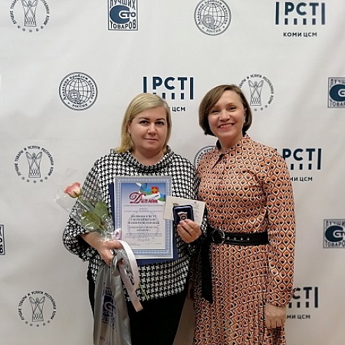 В Коми чествовали победителей конкурса  «Лучшие товары и услуги Республики Коми» и всероссийского конкурса Программы «100 лучших товаров России»