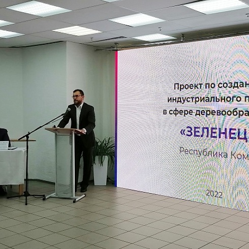 В ТПП Коми состоялось заседание Совета по улучшению инвестиционного климата и развития экспорта в Коми