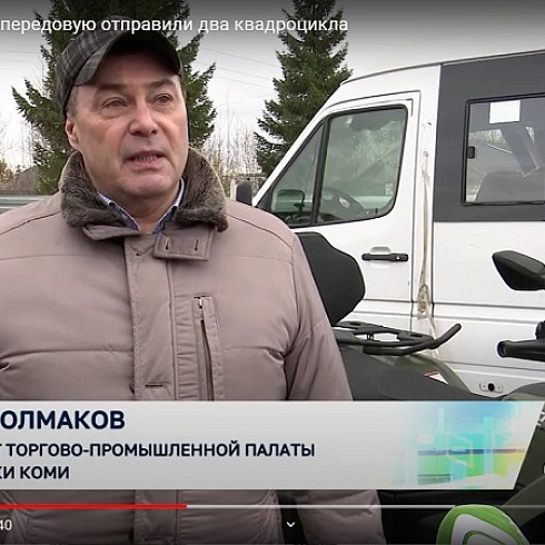 Предприниматели Сыктывкара передали квадроцикл для бойцов из Коми, участвующих в СВО