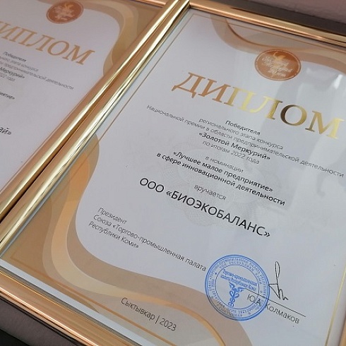 В ТПП Коми назвали победителей регионального этапа конкурса «Золотой Меркурий» среди предпринимателей по итогам 2022 года