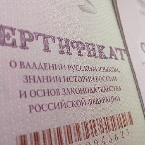 В ТПП Коми за шесть месяцев 2022 года около ста иностранных граждан прошли тестирование для получения вида на жительство