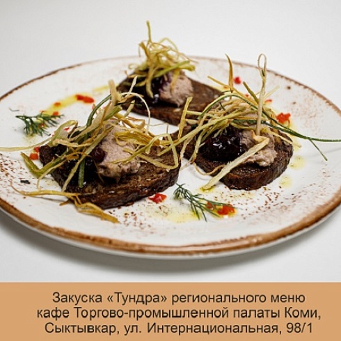 Кафе ТПП Коми — новое прочтение традиционной кухни народа коми