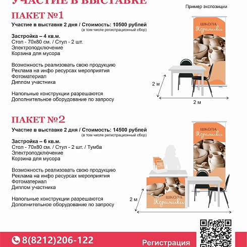 Программа первой выставки-фестиваля «Бизнес-Девичник»