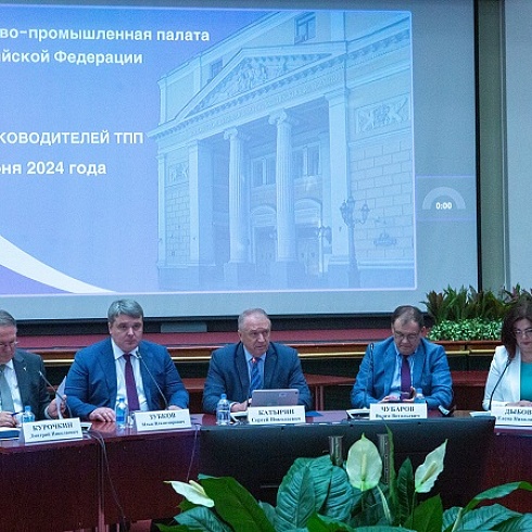 В  Москве проходит заседание Совета руководителей торгово-промышленных палат