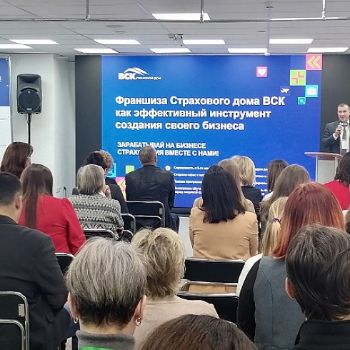 Страховой дом ВСК на бизнес-форуме "Семейное дело" представил решение для предпринимателей