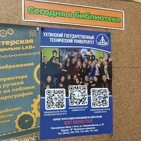 Республиканская Юношеская библиотека и ТПП Коми обсудили направления совместной работы