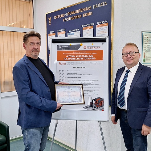 Российская компания по производству котлов на древесном топливе "Теплоресурс" стала членом ТПП Республики Коми