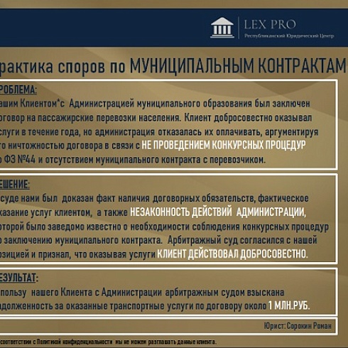 Квалифицированные юристы ответят на вопросы бизнеса Коми