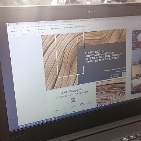 Сыктывкарская компания «Интерфейс» в формате ВКС представила белорусским предприятиям систему автоматизации учета грузов «СканТрек» 