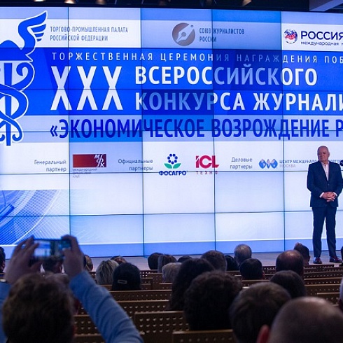 В финале конкурса журналистов «Экономическое возрождение России» приняли участие 7 СМИ Коми