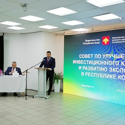 В ТПП Коми состоялось заседание Совета по улучшению инвестиционного климата и развития экспорта в Коми